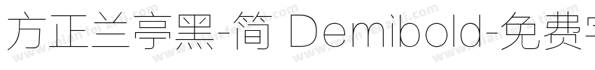 方正兰亭黑-简 Demibold字体转换